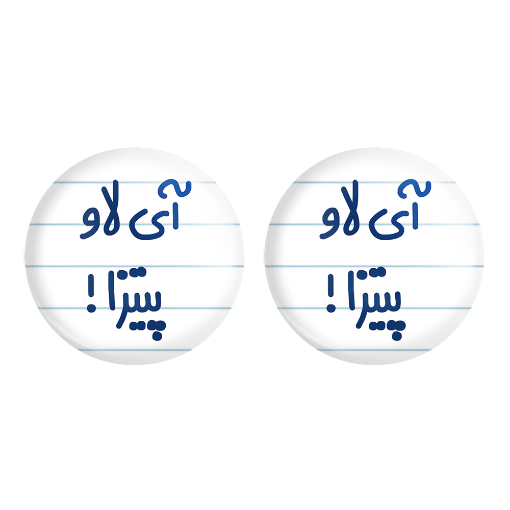 پیکسل خندالو مدل آی لاو پیتزا کد 7168 مجموعه 2 عددی