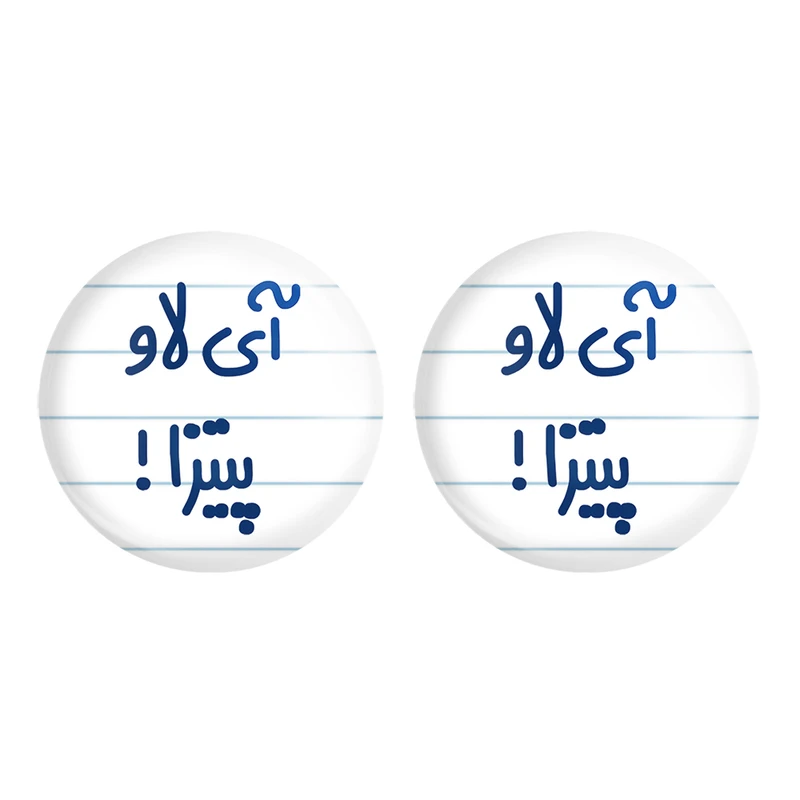مگنت خندالو مدل آی لاو پیتزا ! کد 7168 مجموعه 2 عددی