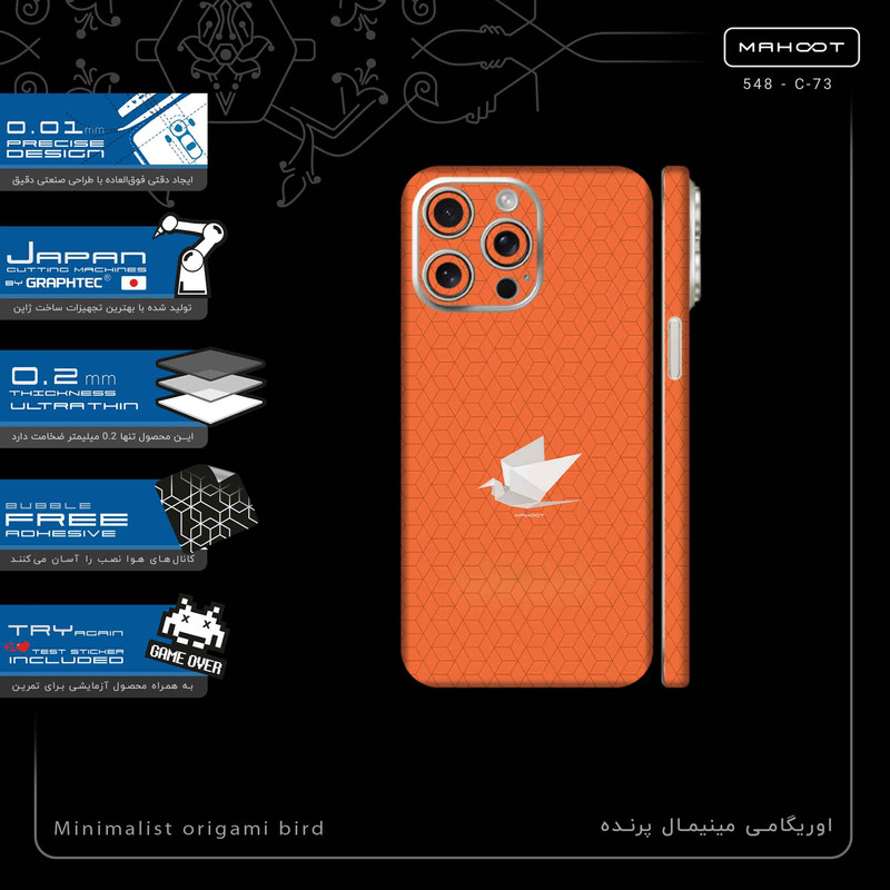برچسب پوششی ماهوت مدل Minimalist origami bird-FullSkin مناسب برای گوشی موبایل اپل iPhone 15 Pro Max
