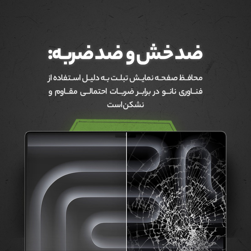 محافظ صفحه نمایش مات مولتی نانو مدل X-S1M مناسب برای لپ تاپ 17.3 اینچ