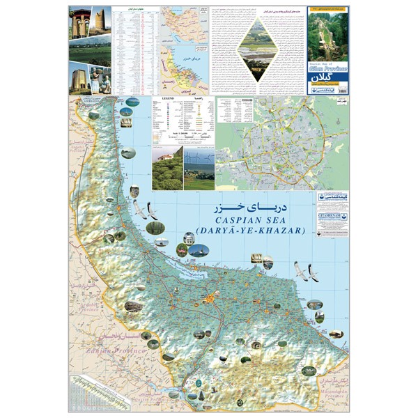 نقشه سیاحتی و گردشگری گیلان گیتاشناسی کد 558