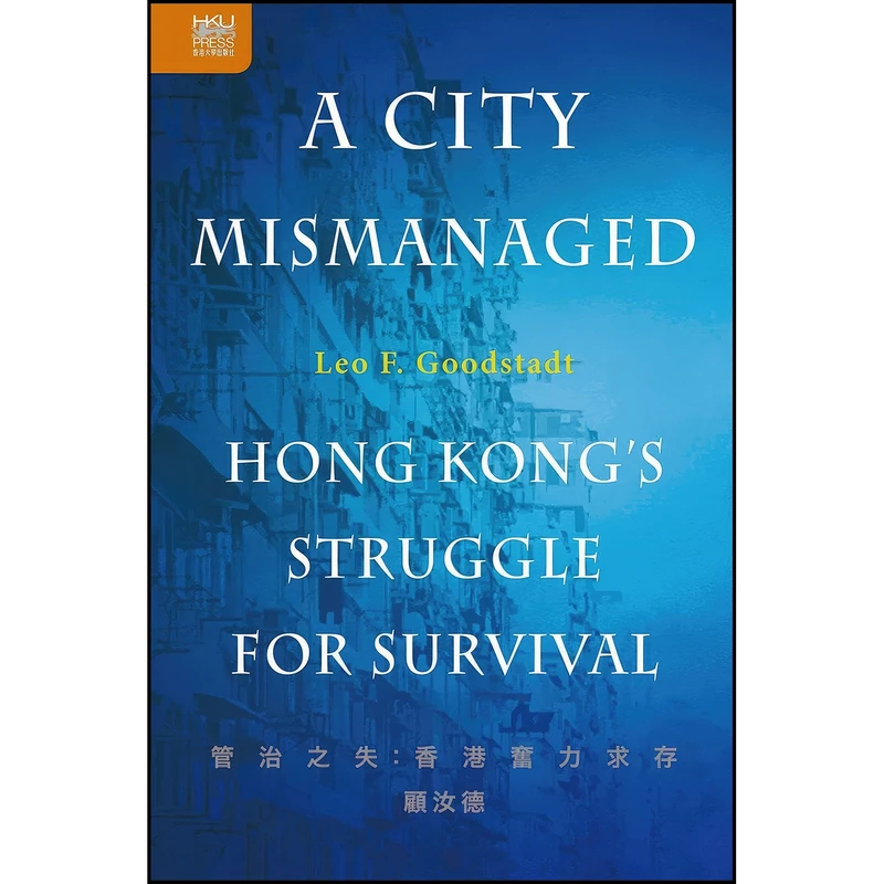 کتاب A City Mismanaged اثر Leo F. Goodstadt انتشارات Hong Kong University Press
