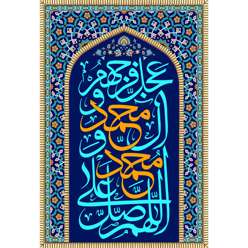 مگنت مدل صلوات کد T4128 