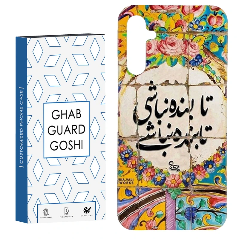 کاور قاب گارد گوشی طرح نوشته سنتی کد Dimo-506 مناسب برای گوشی موبایل سامسونگ Galaxy A14