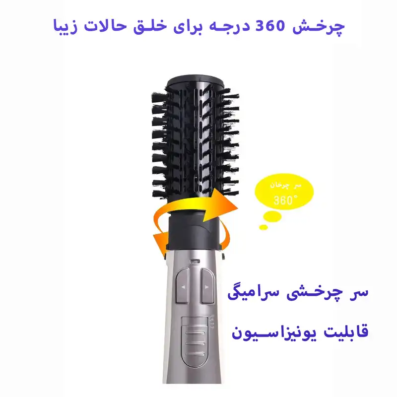 سشوار برس دار چرخشی نیکای مدل NK-9822-5