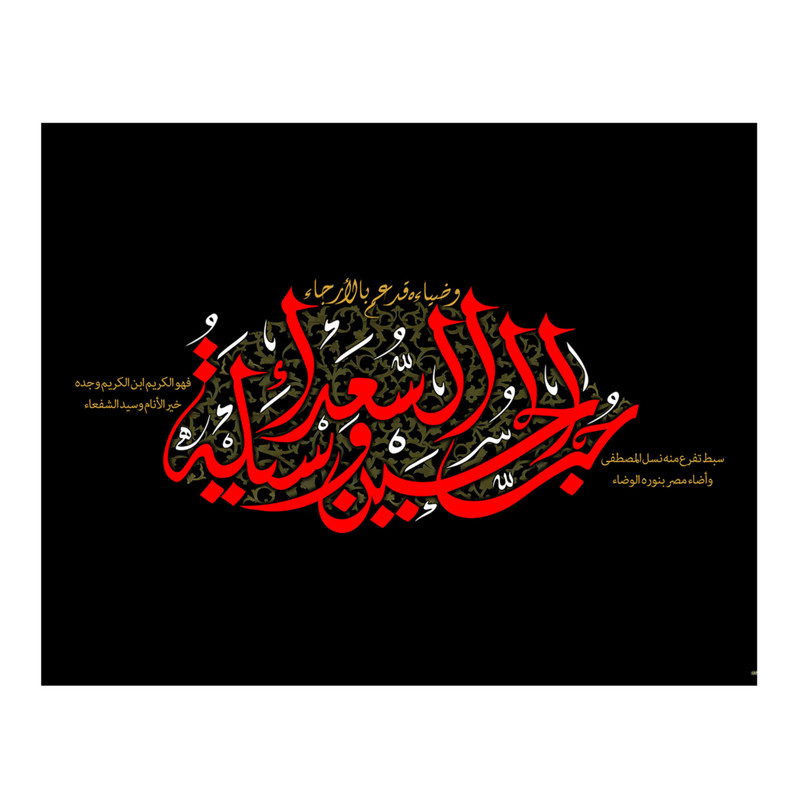 پرچم مدل محرم امام حسین کد 1629