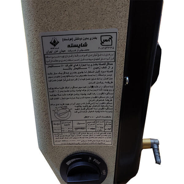 بخاری گازی شایسته مدل JK4000