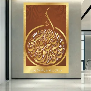 تابلو بوم طرح مخمل کالیگرافی مدل عربی کدAR305273