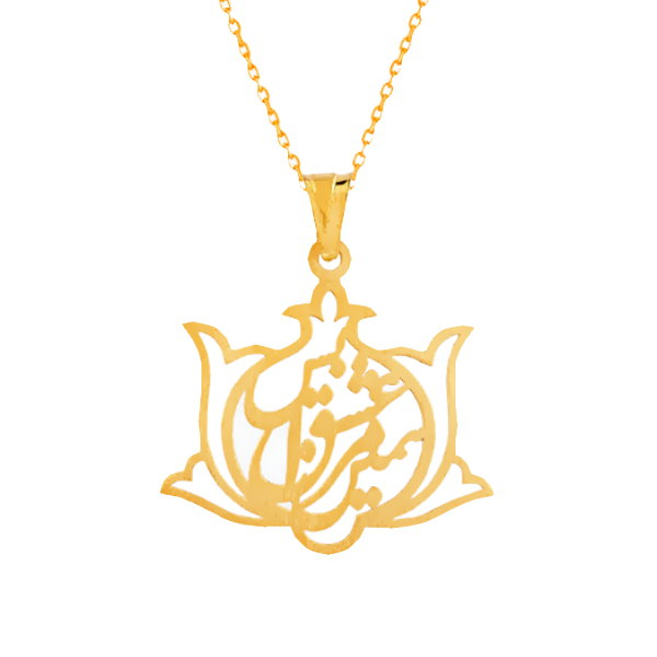 گردنبند طلا 18 عیار زنانه آمانژ کد 1260D9190