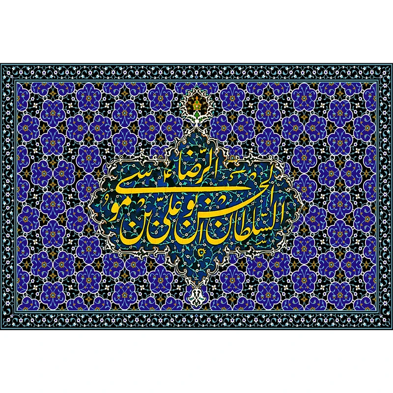 تابلو شاسی مدل سلطان حسن بن علی بن موسی رضا کد T5012
