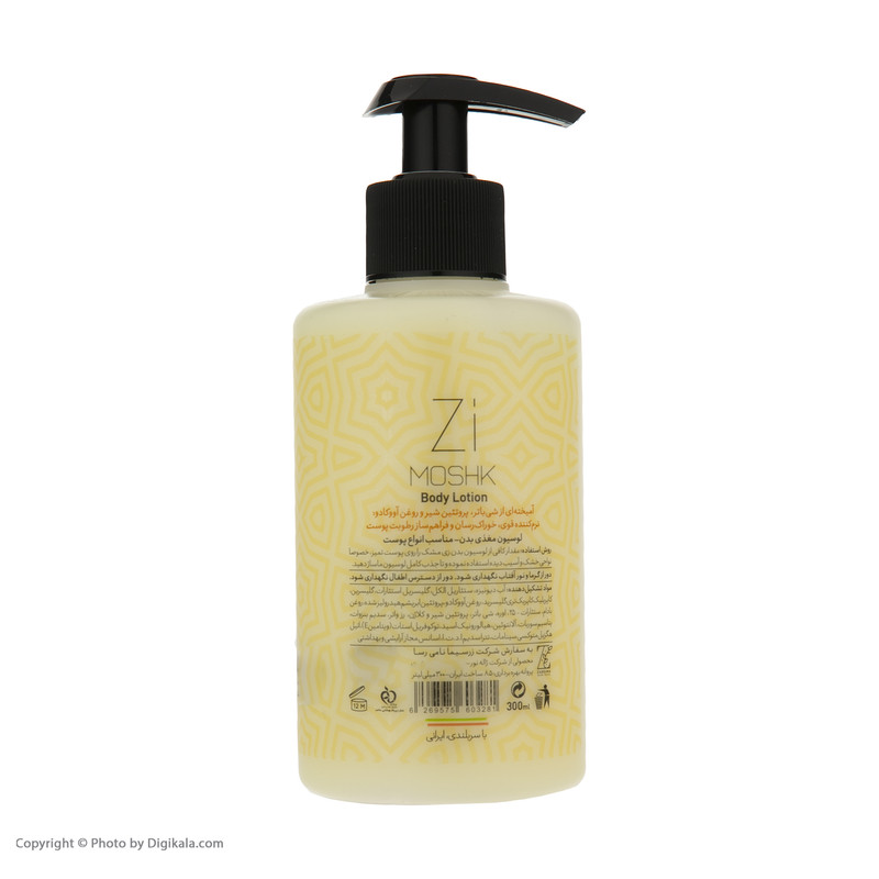 لوسیون بدن زی مشک مدل Milk حجم 300 میلی لیتر