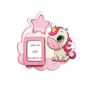 قاب عکس مدل مگنتی یونیکورن کد 8