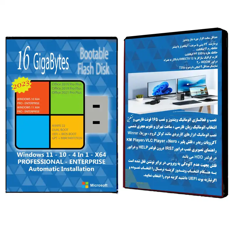 سیستم عامل Windows 11 10 Pro. Ent. 4In1 X64 2023 Office 2016-19-21 نشر مایکروسافت