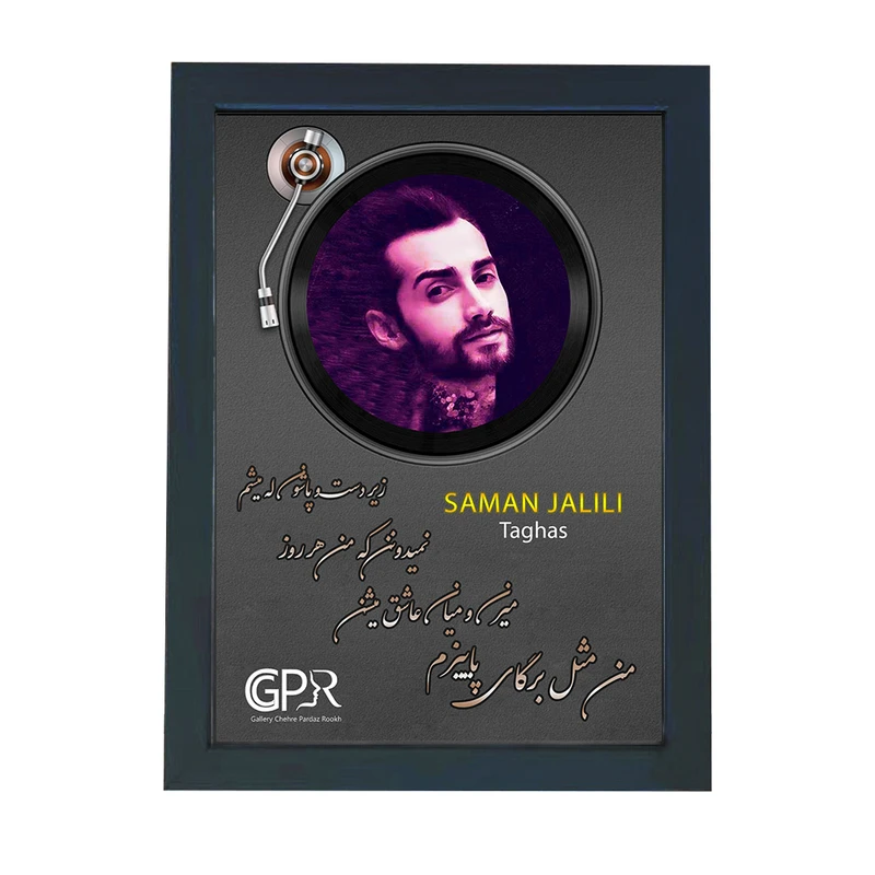 تابلو گالری چهره پرداز رخ مدل خواننده طرح سامان جلیلی آهنگ تقاص کد GCPR_20037
