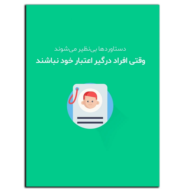 تابلو شاسی بکلیت طرح جمله انگیزشی مثبت ایرانی دستاورد مدل SH-12039