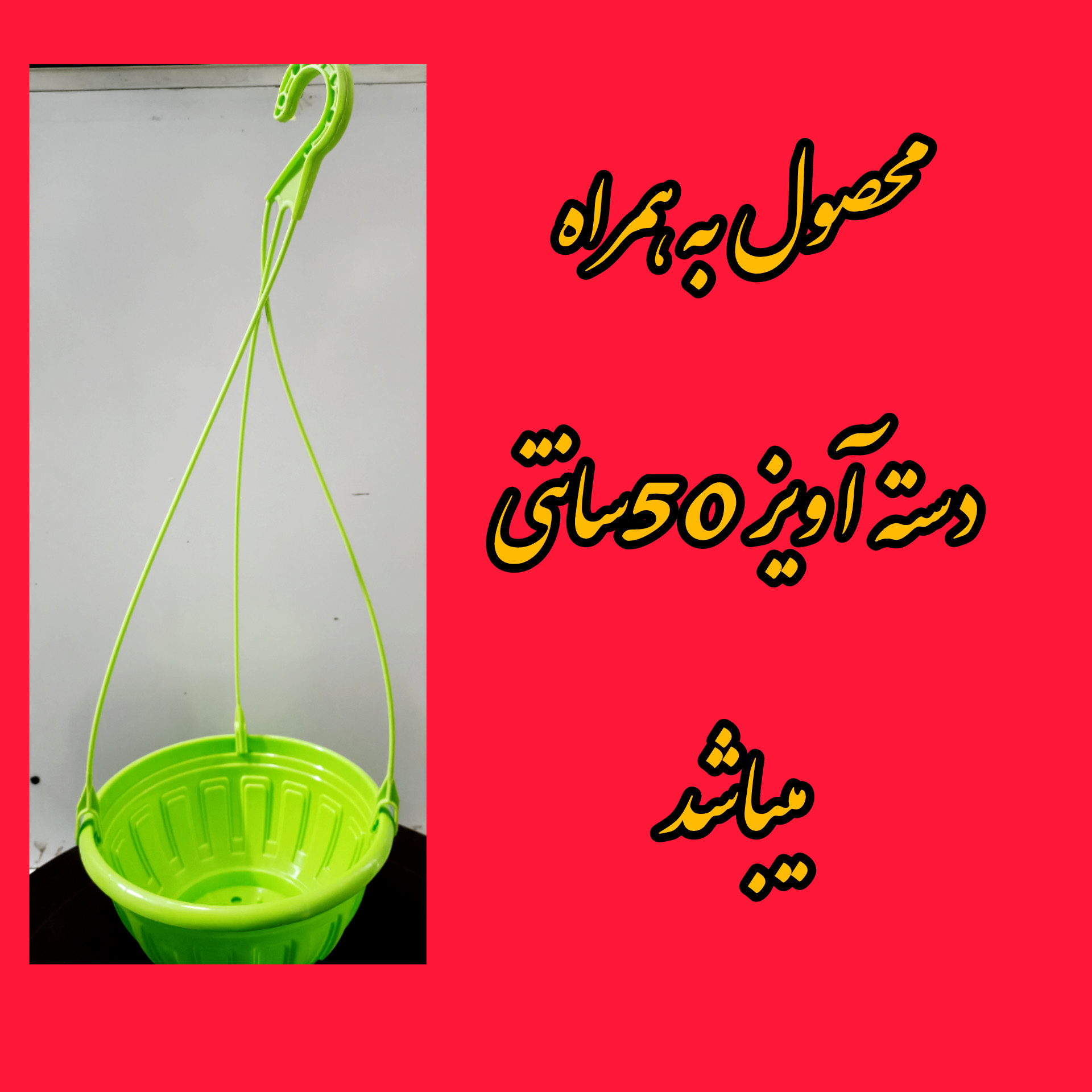 گلدان مدل آویز بسته 2 عددی گلدان مدل آویز بسته 2 عددی