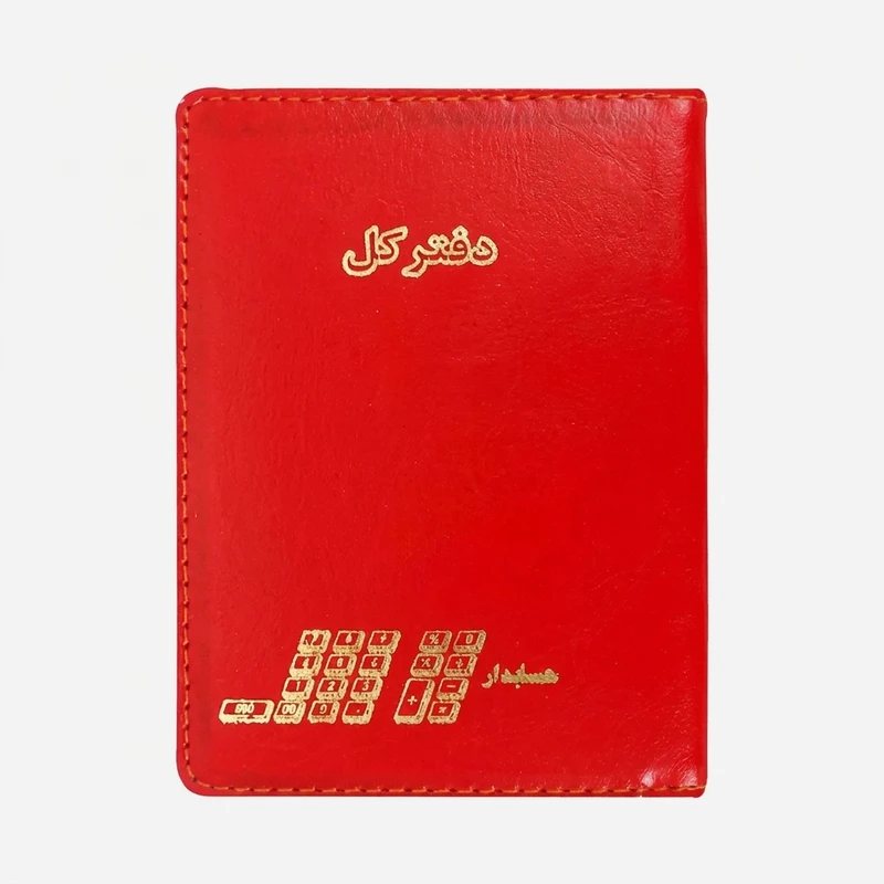 دفتر حسابداری 500 برگ مدل وزیری چرم