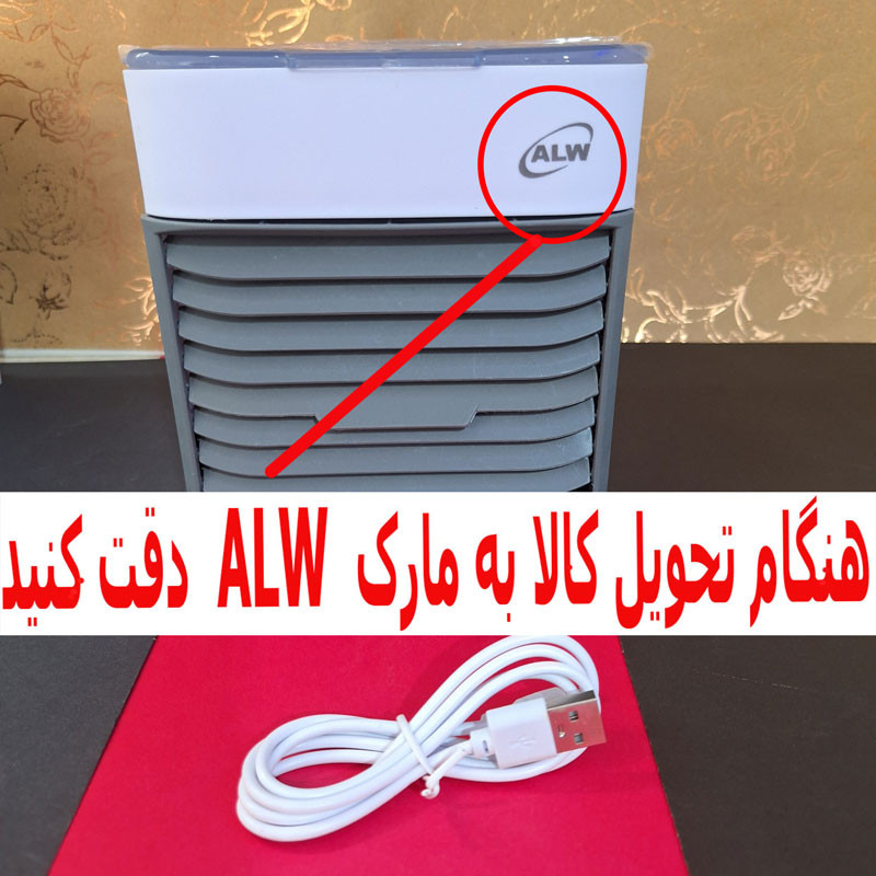 کولر آبی ای ال دبلیو مدل KL-8073