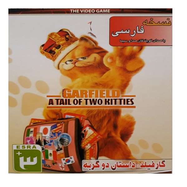 بازی garfield a tail of two kitties مخصوص pc