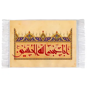 فرش ماشینی دیوارکوب اطلس آبی یا ابا عبدالله حسین T2602