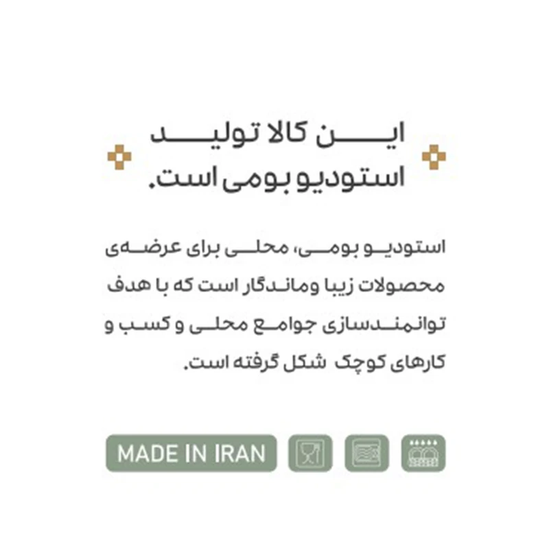 عکس شماره 10 : دیس سرامیکی بومی مدل کباب خوری مستطیل