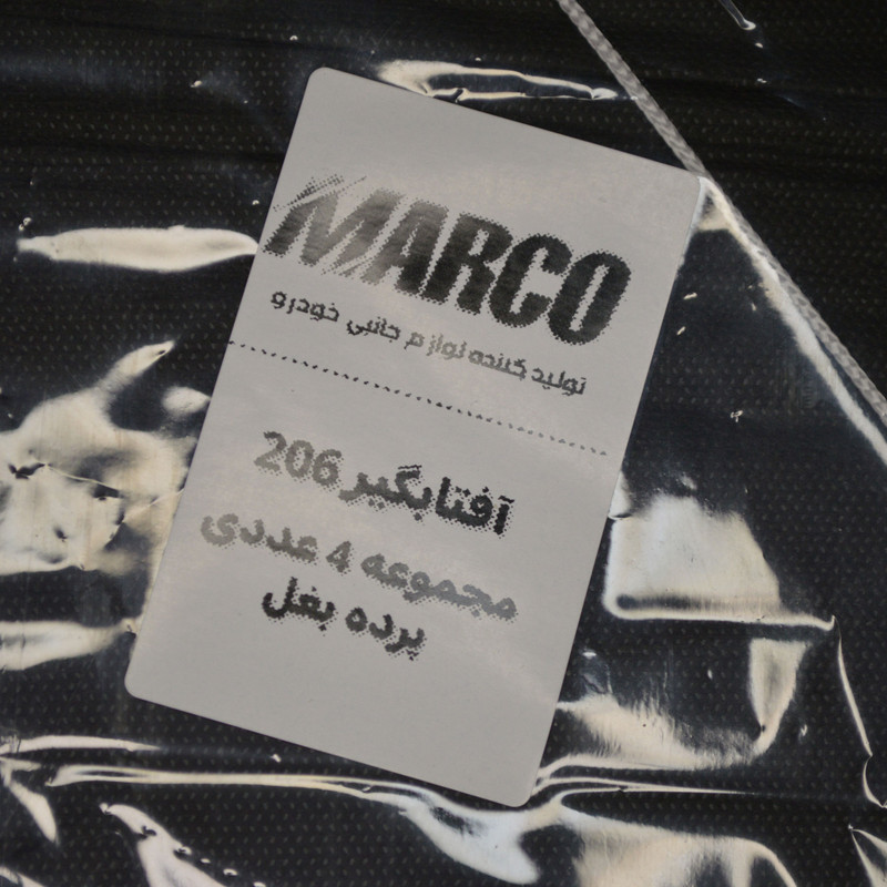 آفتابگیر شیشه خودرو مارکو مدل Marco مناسب برای 206 مجموعه 4 عددی