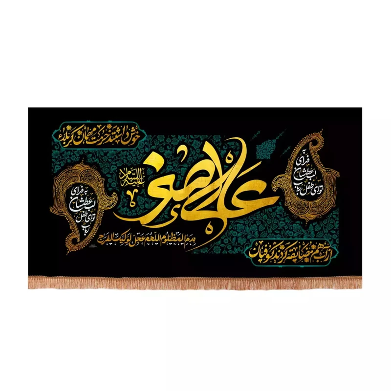 پرچم خدمتگزاران مدل کتیبه مذهبی طرح به فدای لب عطشان تو ای طفل رباب یا علی اصغر علیه السلام کد 40003653