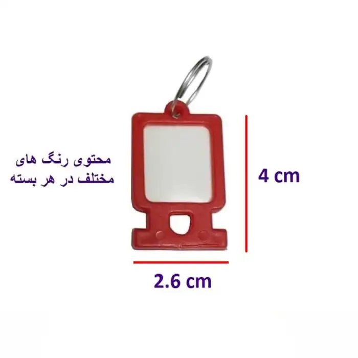 جاکلیدی مدل پلاستیکی لیبیل دار مربعی