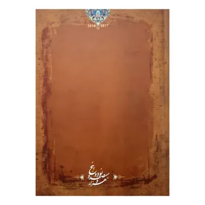 سالنامه سال 1395 کد M02