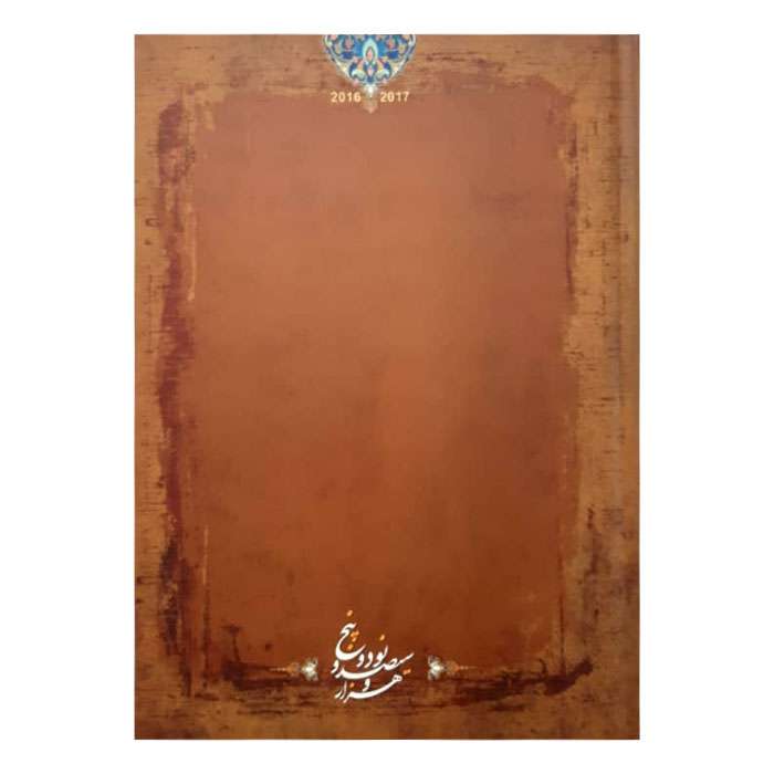 سالنامه سال 1395 کد M02