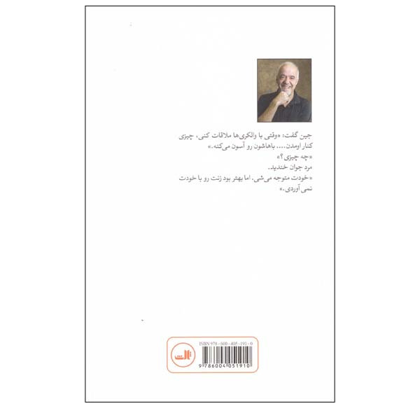کتاب والکری ها اثر پائولوکوئیلو نشر ثالث کتاب والکری ها اثر پائولوکوئیلو نشر ثالث