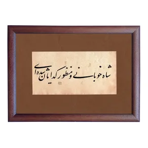 	 تابلو خطاطی مدل NTK523
