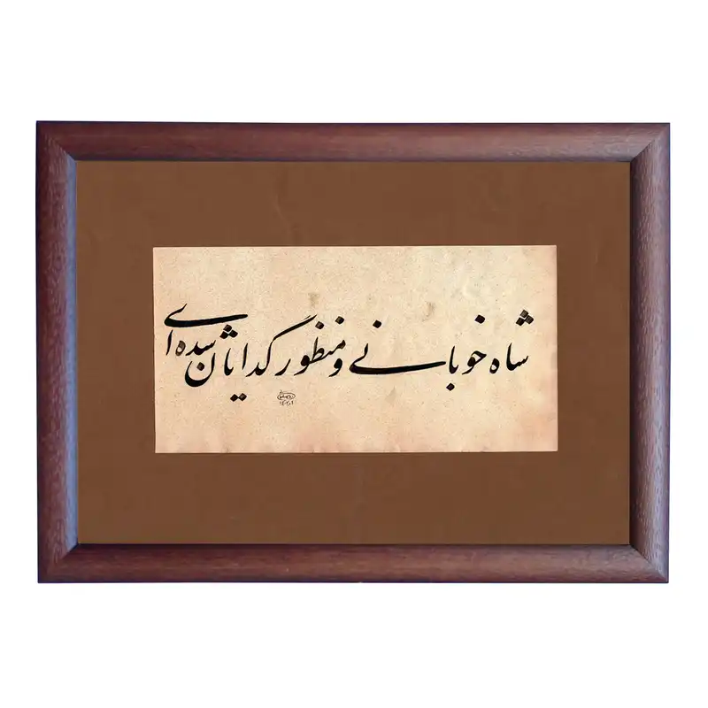 تابلو خطاطی مدل NTK523