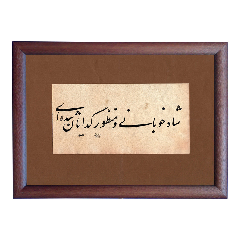  تابلو خطاطی مدل NTK523