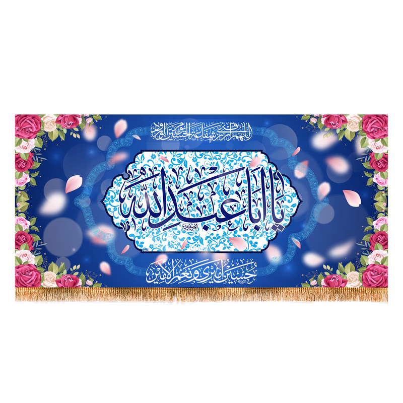 پرچم مدل ولادت امام حسین کد 9770S