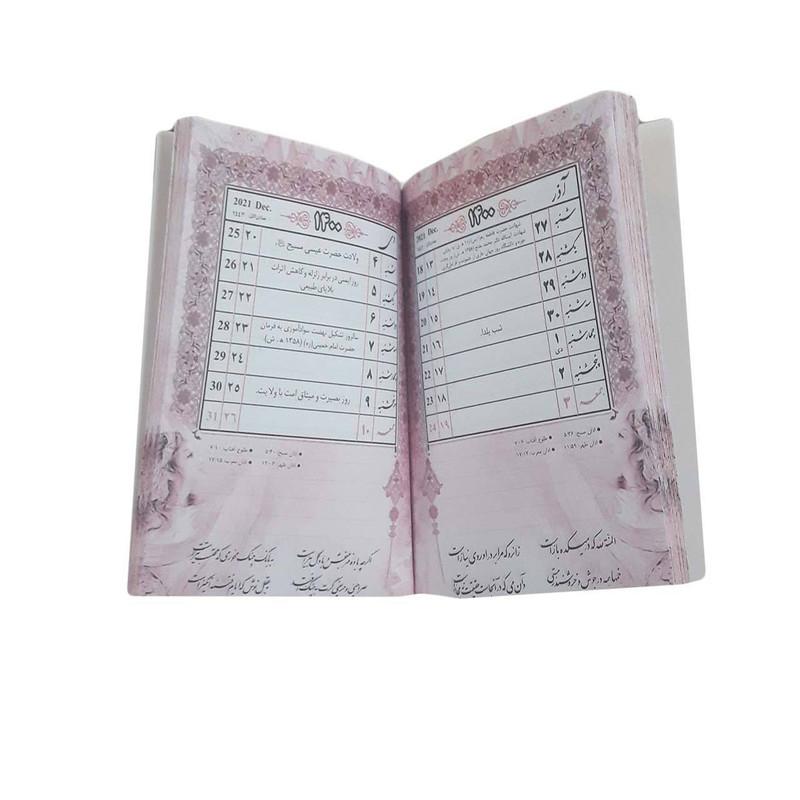 تقویم جیبی سال 1400 کد 32
