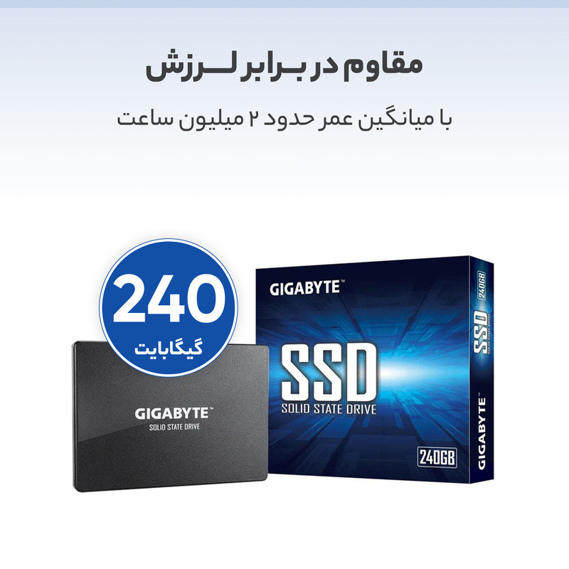 اس اس دی اینترنال گیگابایت مدل S31 ظرفیت 240 گیگابایت