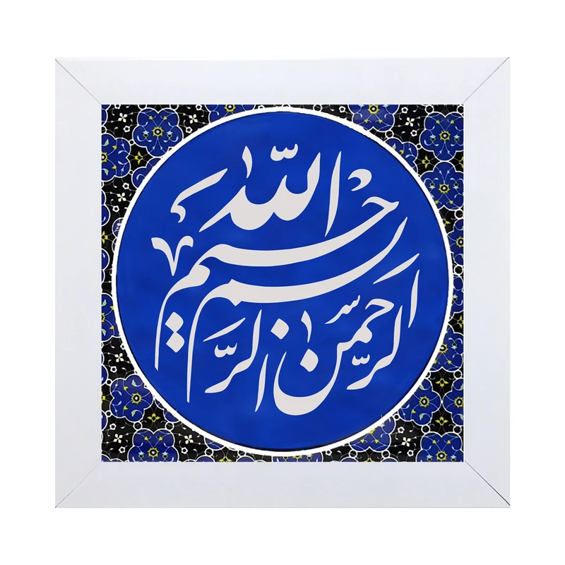 تابلو کاشی مدل مذهبی کد 654203