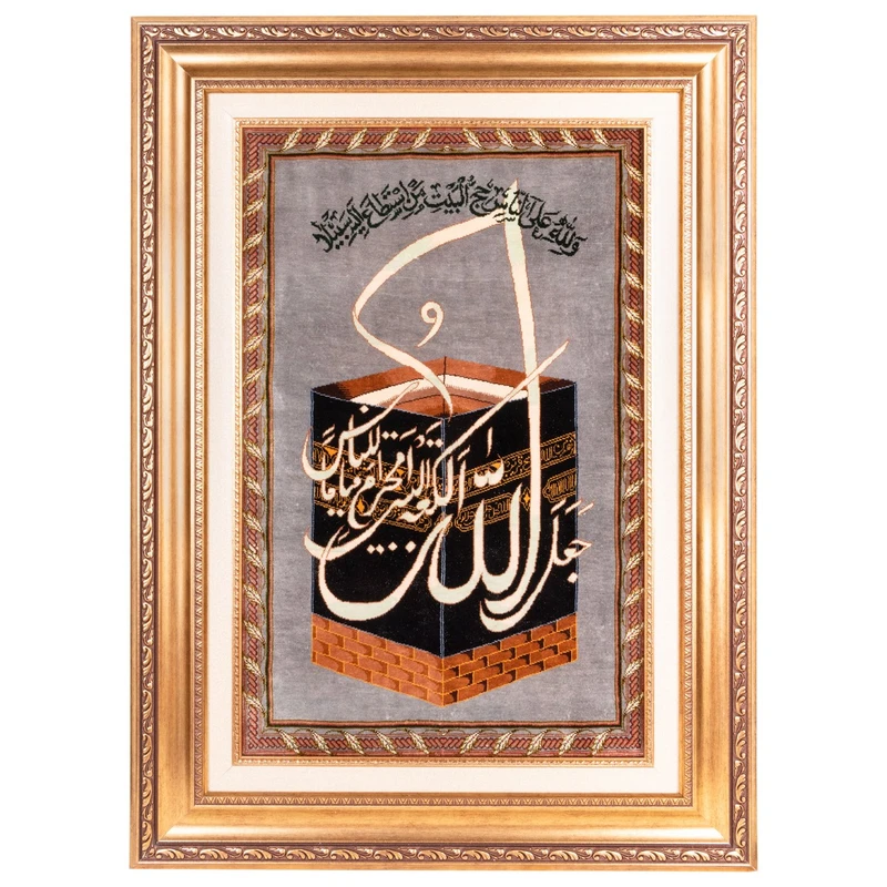 تابلو فرش دستباف سی پرشیا مدل کعبه کد 902868