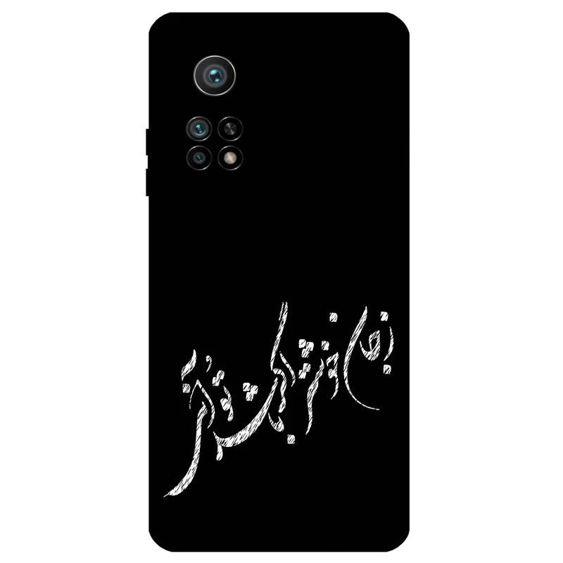 کاور مگافون طرح تایپوگرافی مدل 2389 مناسب برای گوشی موبایل شیائومی Mi 10T / 10T Pro