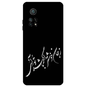 Megafone Typography 2389 Cover For Xiaomi Mi 10T / 10T Pro
