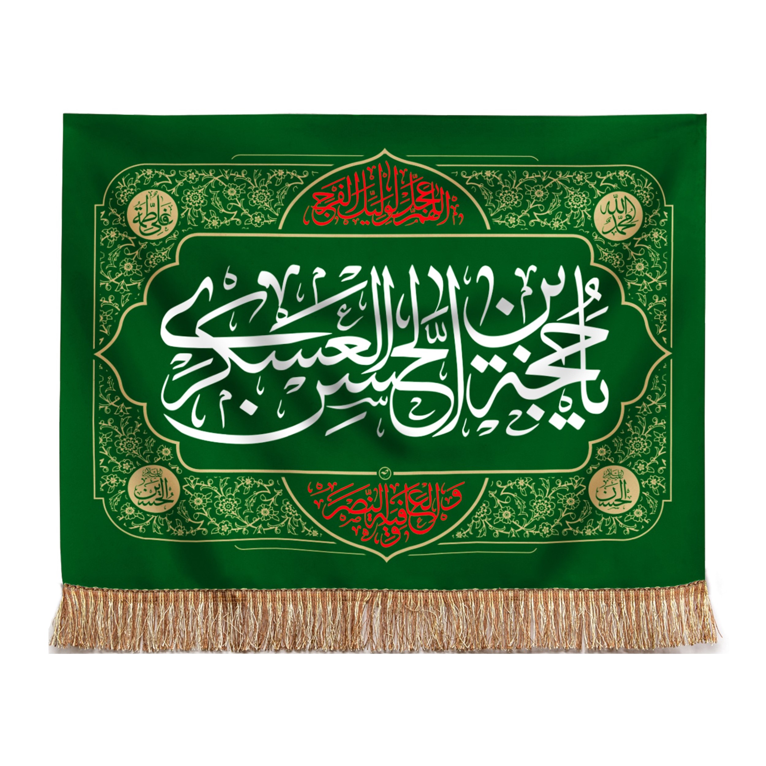 پرچم طرح مذهبی یا حجه بن الحسن العسکری کد 20001823