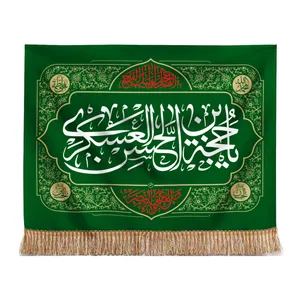 پرچم طرح مذهبی یا حجه بن الحسن العسکری کد 20001823