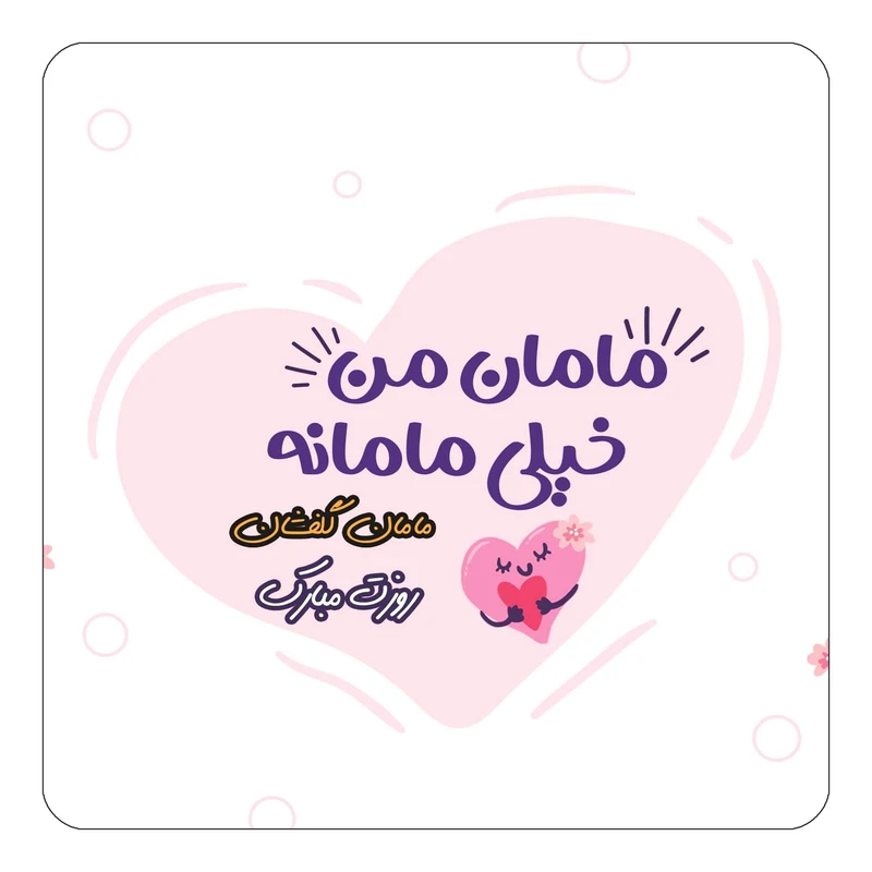 مگنت کاکتی طرح اسم گلفشان مدل روز مادر کد mg81887