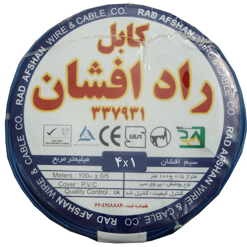 سیم برق افشان 1 در 4 راد افشان مدل 04