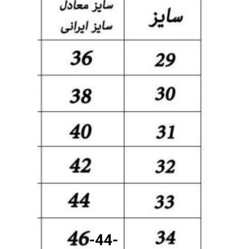 شلوار جین زنانه مدل راسته