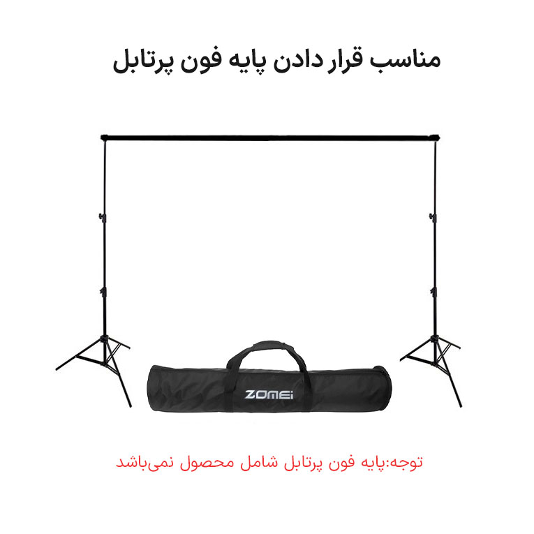 کیف سهپایه فون زومی مدل Professional