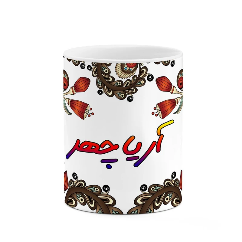 ماگ کاکتی مدل اسم آریاچهر طرح سنتی گل و بته کد mgh43534