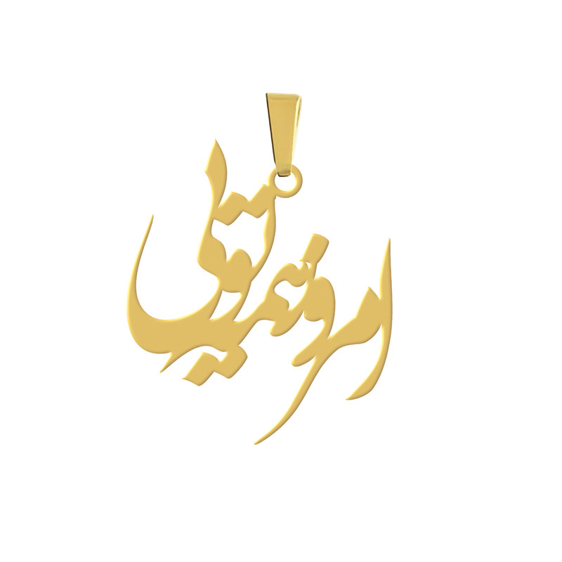 آویز گردنبند هایکا مدل امروز همه تویی کد a.h 335