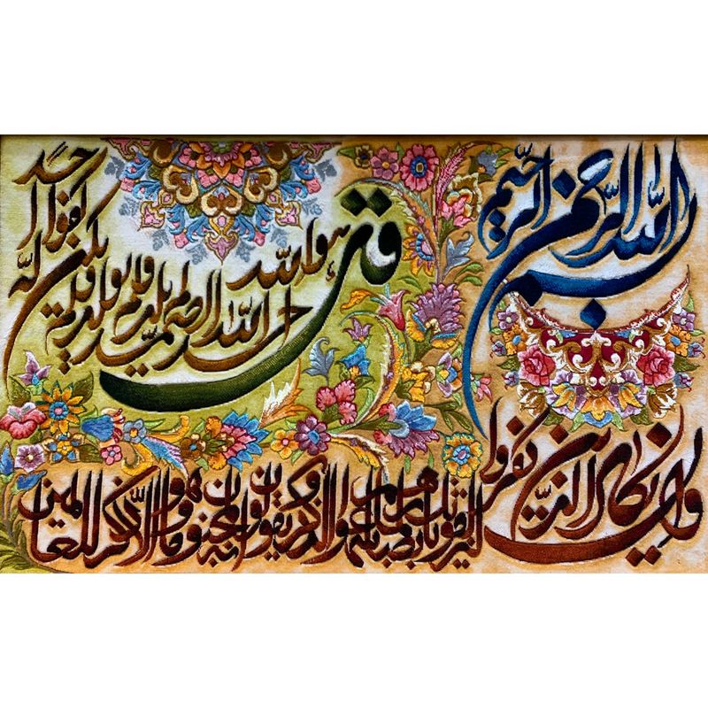 تابلو فرش دستبافت طرح وان يكاد كد 451436